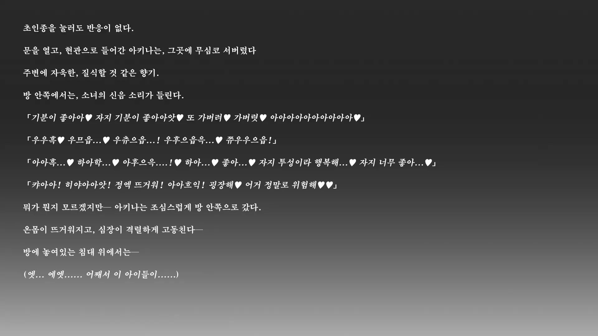 Fall Into... 2 -Netorareta Osananajimi Ga Ochiteiku- | 빼앗긴 소꿉친구가 타락해가는